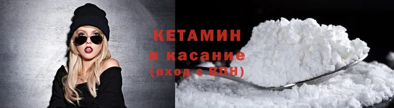 Кетамин ketamine Елизово